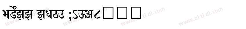 SHREE ENG7 0485字体转换